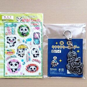 リフレクター 反射キーホルダー (白バイ) 反射シール (パンダ) 反射板