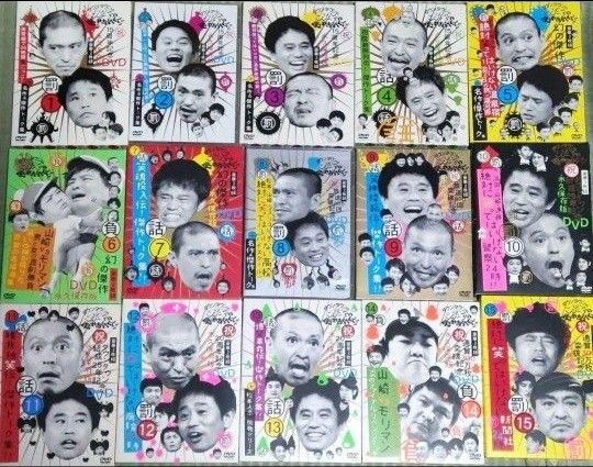 ダウンタウンのガキの使いやあらへんで!! DVDシリーズ おまけ付き