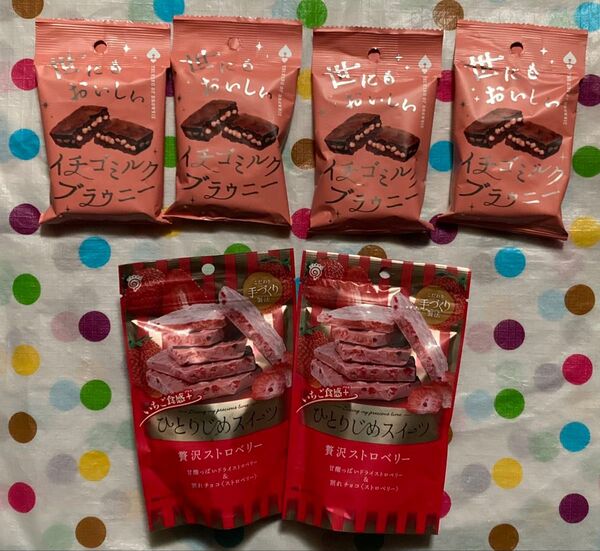 ひとりじめスイーツ贅沢ストロベリー 世にもおいしいイチゴミルクブラウニー