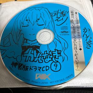 【CDのみ】かんなぎ 9巻特装版ドラマCD