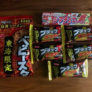 ベビースター ブラックサンダー ハイチュウ まとめ売り