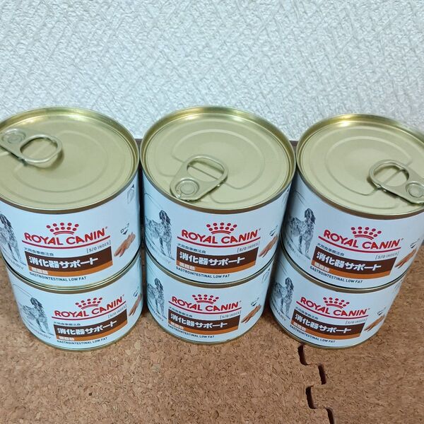 ロイヤルカナン 消化器サポート 低脂肪 犬用 缶200g×6缶賞味期限2027年1月15日