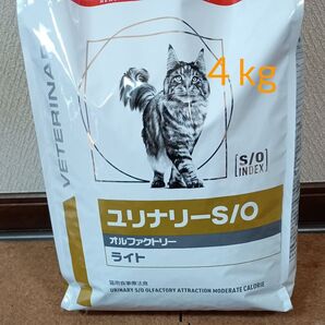 ロイヤルカナン 猫用 ユリナリーS O オルファクトリー ライトドライ4kg賞味期限2026年11月4日新品未開封品