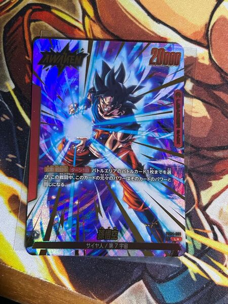 ドラゴンボール フュージョンワールド 孫悟空 リーダーパラレル fb04-001