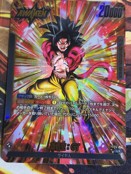 ドラゴンボール フュージョンワールド 孫悟空gt リーダーパラレル fb03-104