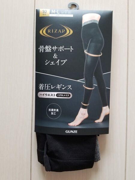 新品☆ライザップのハイウエスト着圧レギンス♪サイズ M~L GUNZE RIZAP 日本製
