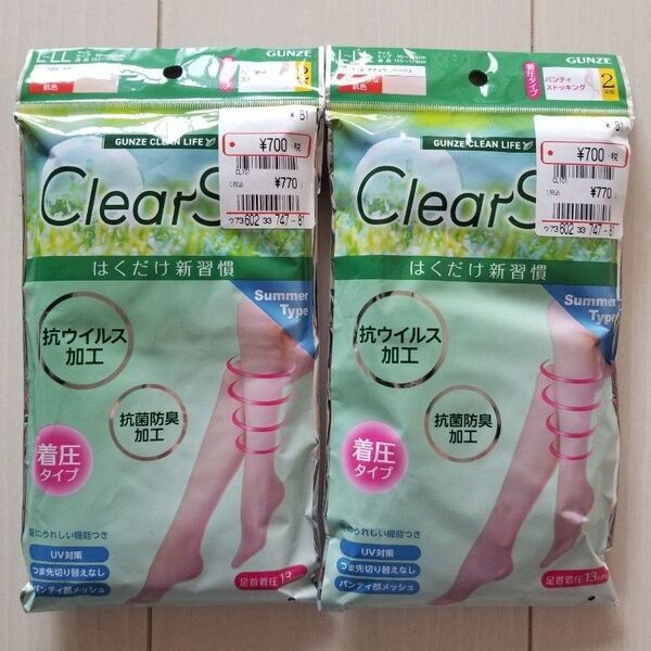 新品☆GUNZEのパンティストッキング2足組×2パック♪サイズ L~LL ナチュラルベージュ 着圧タイプ