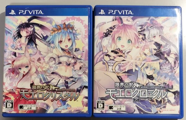 限界凸記 モエロクロニクル 限界凸起 モエロクリスタル VITA 2本まとめセット