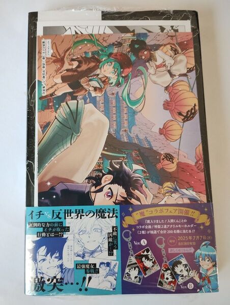 魔男のイチ 3巻 TSUTAYA、描き下ろし特典2種 新品シュリンク付き