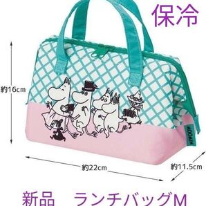 ムーミン ランチバッグ 2段弁当用 新品 送料無料
