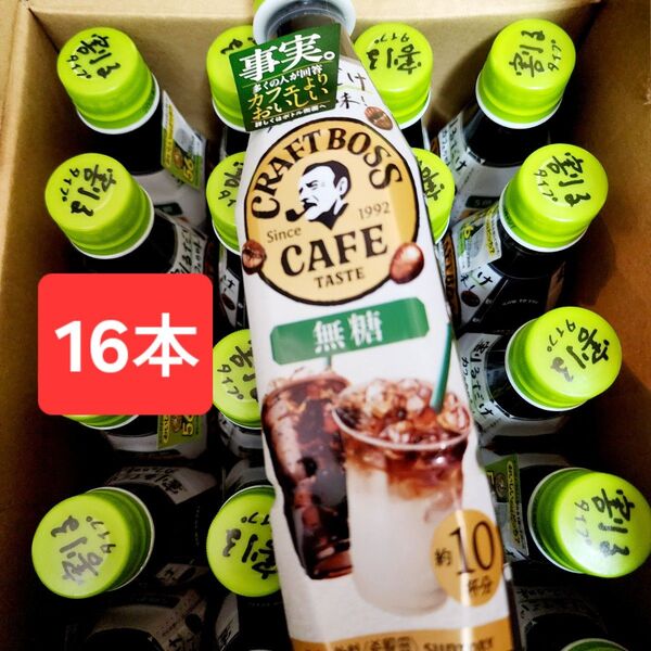 サントリー BOSS 割るだけクラフトボスカフェ 無糖 希釈用 340ml