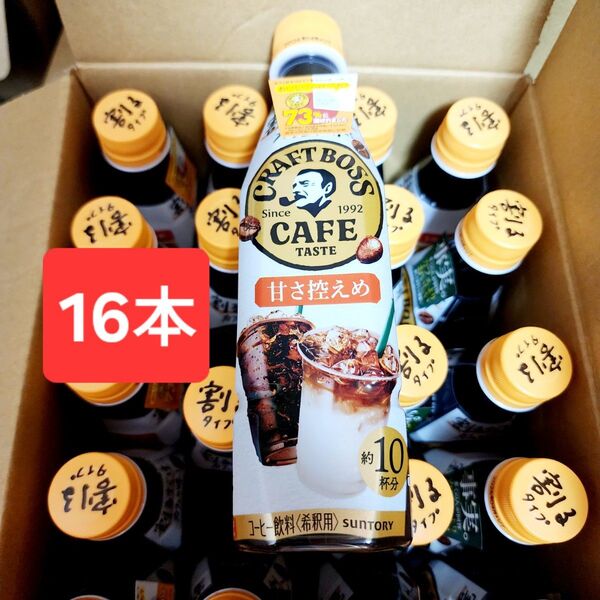 サントリー BOSS 割るだけクラフトボスカフェ 甘さ控えめ 希釈用 340ml
