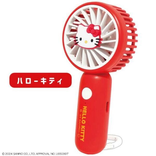 【新品】カラビナ付きminiファン ハンディファン ハンディ扇風機 USB充電 ハローキティ