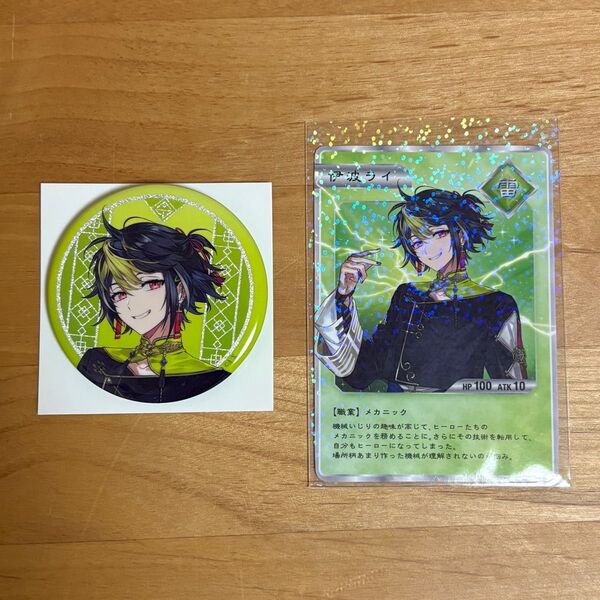 にじさんじDytica 2nd Anniversary 伊波ライ 缶バッチ 特典カード