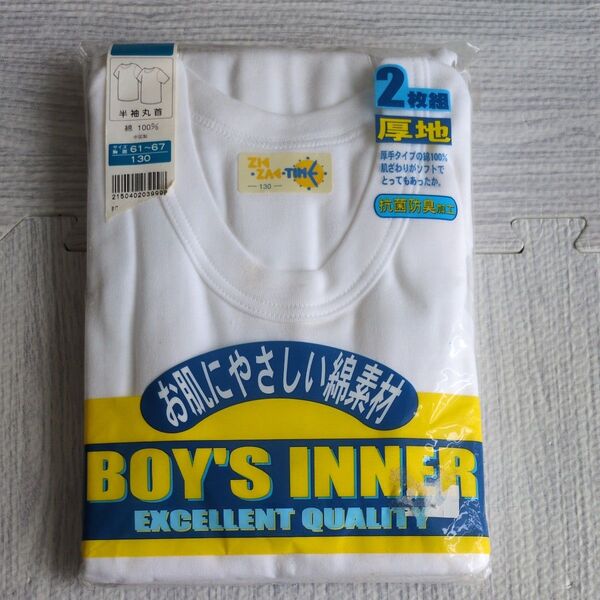 男の子 下着 肌着 インナー シャツ 130 半袖 綿100 アンダーシャツ ホワイト