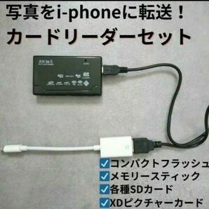 iPhone スマホ転送 xDピクチャーカード カードリーダー 転送 写真 HDMI USB