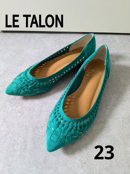 【美品】Le Talon★サシメッシュフラットパンプス★23cm★グリーン フラットシューズ パンプス