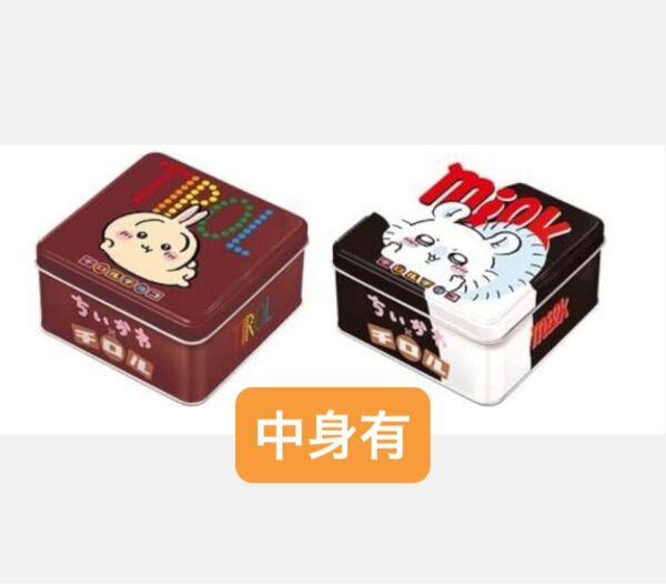 ちいかわ チロルチョコ缶 中身有 うさぎ モモンガ 中身あり