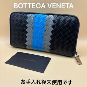 ◆正規品◆ BOTTEGA VENETA イントレチャート ラウンドファスナー 長財布 レザー ブラックコンビカラー