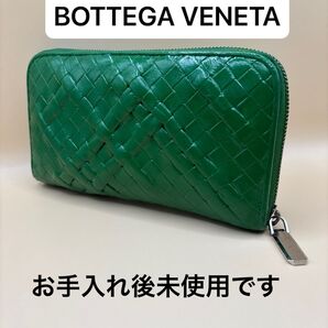 ◆正規品◆ ボッテガヴェネタ イントレチャート ラウンドファスナー 長財布グリーンカラーレザー