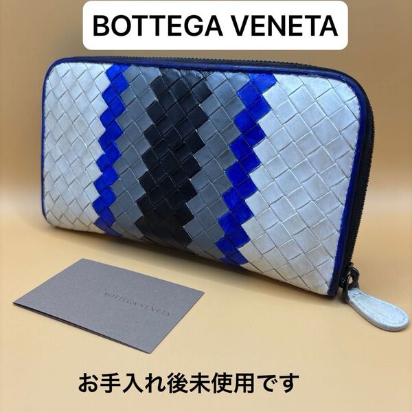 ◆正規品◆ BOTTEGA VENETA イントレチャート ラウンドファスナー 長財布 レザーホワイトコンビカラー