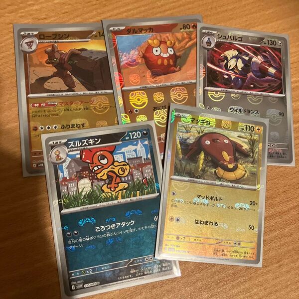 【説明欄必読】マスターボール ミラー5枚 まとめ売り ポケモンカード ポケカ BW ホワイトフレア ブラックボルト