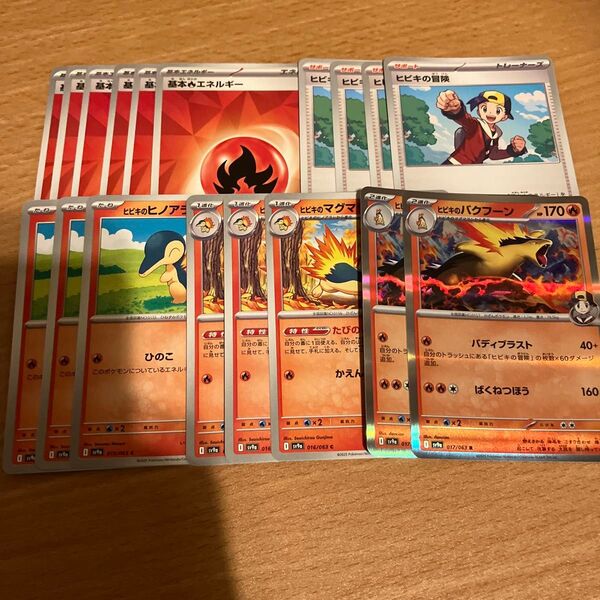 【説明欄必読】バクフーン 進化ライン ポケモンカード ポケカ バディブラスト