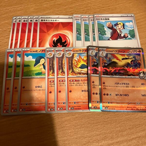 【説明欄必読】バクフーン 進化ライン ポケモンカード ポケカ バディブラスト