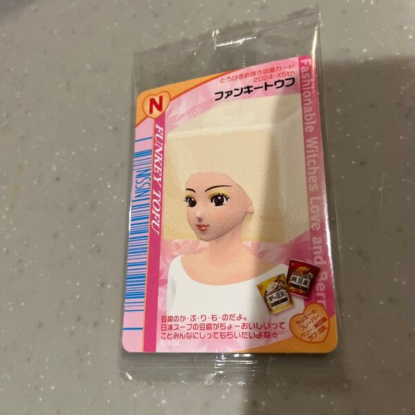 ラブアンドベリー ファンキートウフ 純豆腐コラボ ファミリーマート ステッカー