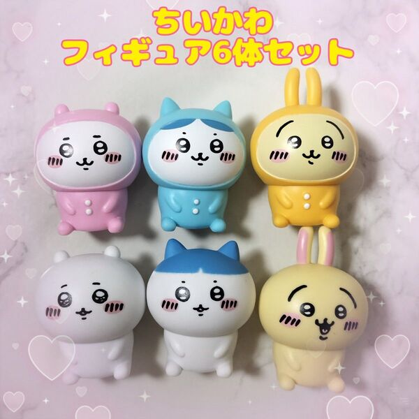 【まとめ売り】ちいかわ インテリアミニフィギュア 6体セット マスコット 人形 置物 飾り おもちゃ ちいかわ&ハチワレ&うさぎ