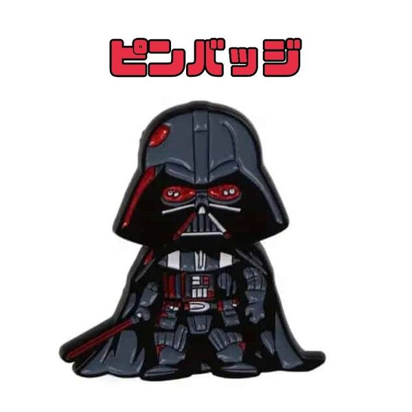 【新品】スターウォーズ ダースベイダー ピンバッジ ピンズ バッチ ピンブローチ 映画 グッズ