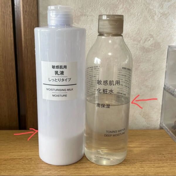 無印良品 敏感肌用化粧水 高保湿 敏感肌用乳液 しっとりタイプ