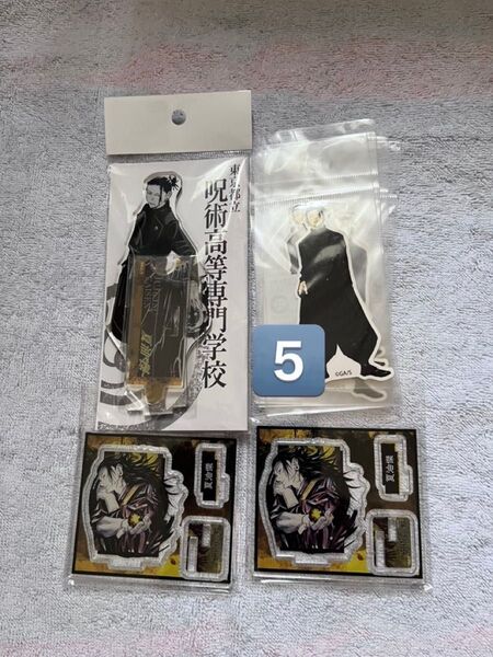 呪術廻戦 夏油傑 アクリルスタンド ステッカー ぬいぐるみ アクリルブロック 痛バッグ グッズまとめ売り