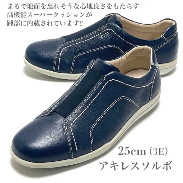 日本製 アキレスソルボ 幅広 軽量 ウォーキングシューズ スリッポン シューズ ネイビー 本革 レザー 25cm 3 E メンズ
