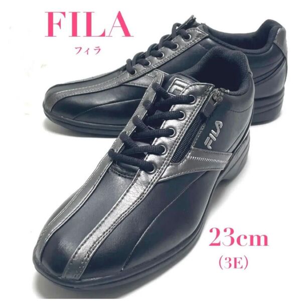 FILA フィラ 3E サイドファスナー付 ウォーキングシューズ スニーカー 靴 ブラック 黒 レディース 23cm EEE