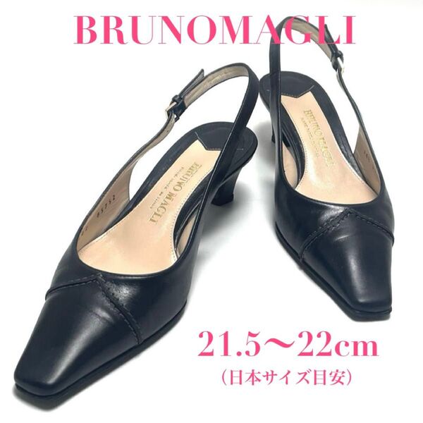 美品 BRUNOMAGLI ブルーノマリ パンプス 靴 ブラック 黒 本革 レザー チャンキーヒール ポインテッドトゥ レディース