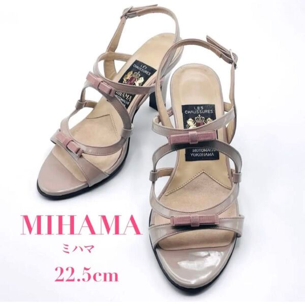 美品 日本製 MIHAMA ミハマ アンクル ストラップ サンダル ミュール グレー ベージュ エナメル レディース 22.5cm