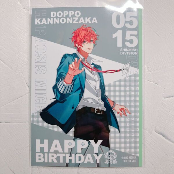 ヒプノシスマイク ヒプマイ 誕生日 非売品 バースデー バースデイ ブロマイド 麻天狼 シンジュク 観音坂独歩
