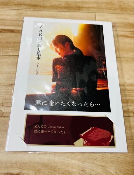【新品未開封】ZARD坂井泉水 君に逢いたくなった特典カード付きブックマーク