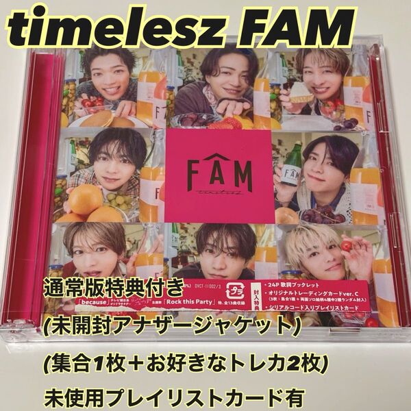 timelesz FAM