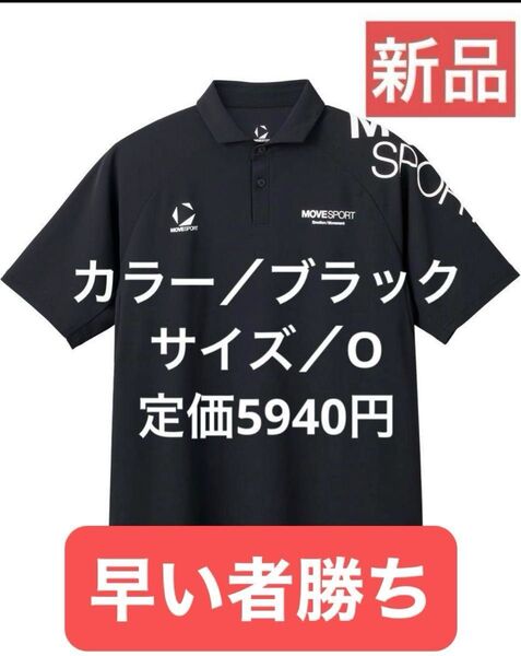 【新品】デサント ムーブスポーツ ポロシャツ 半袖UVカット 吸汗速乾 ドライ ストレッチ