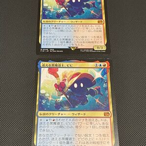 MTG 迷える黒魔道士、ビビ 2枚セット 日本語版