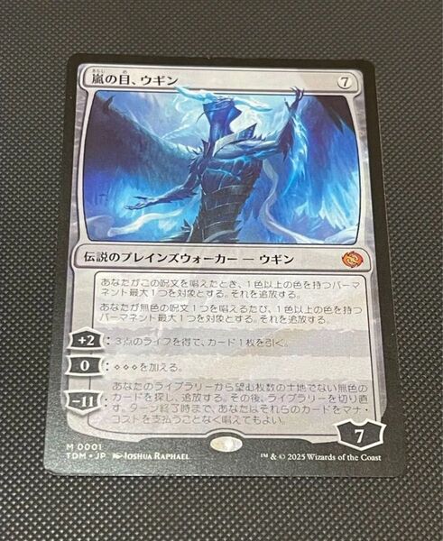 MTG 嵐の目、ウギン 日本語版 タルキール:龍嵐録
