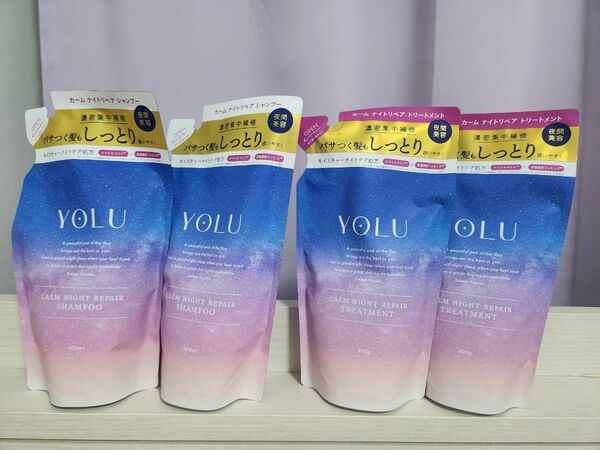 YOLU ヨル ナイトリペア シャンプー トリートメント 詰め替え 4袋