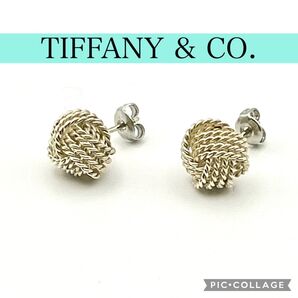 【極美品】ティファニー サマセット ツイストノット ピアス シルバー