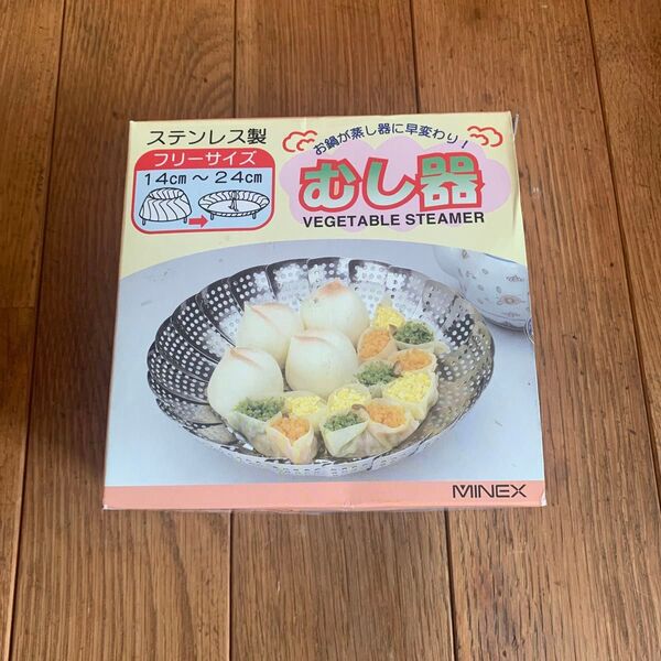 ステンレス製 野菜蒸し器 14cm〜24cm