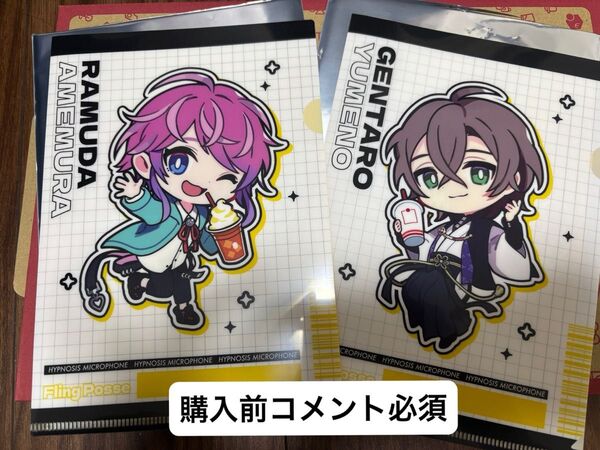 ヒプノシスマイク ヒプマイ ウェンディーズ コラボ クリアファイル FlingPosse 飴村乱数 夢野幻太郎 有栖川帝統