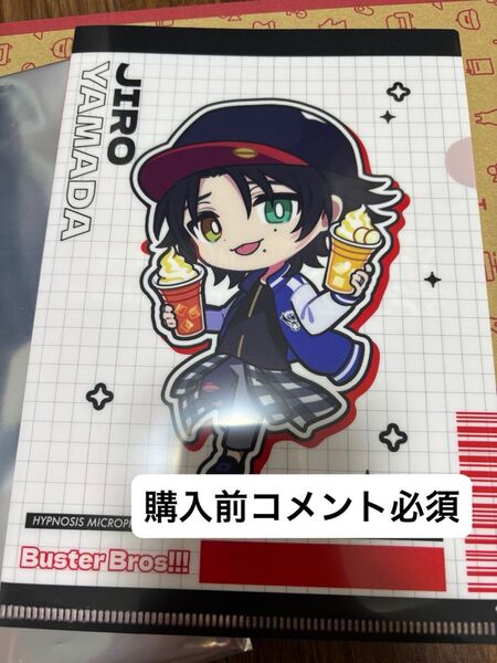 ヒプノシスマイク ヒプマイ ウェンディーズ コラボ クリアファイル BusterBros!!! 山田一郎 山田二郎 山田三郎