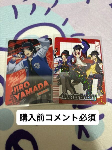 ヒプノシスマイク ヒプマイ ポテチ ポテトチップス カード Buster Bros!!! 山田一郎 山田二郎 山田三郎