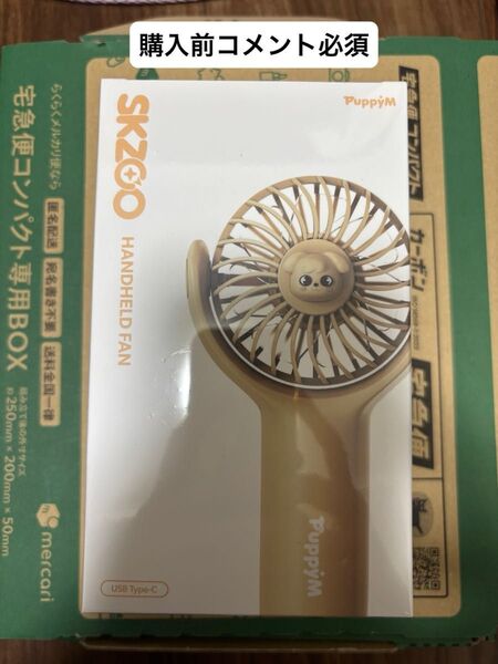 StrayKids スキズ SKZOO ハンディファン ソウルコン パピーム puppyM 未開封 スンミン